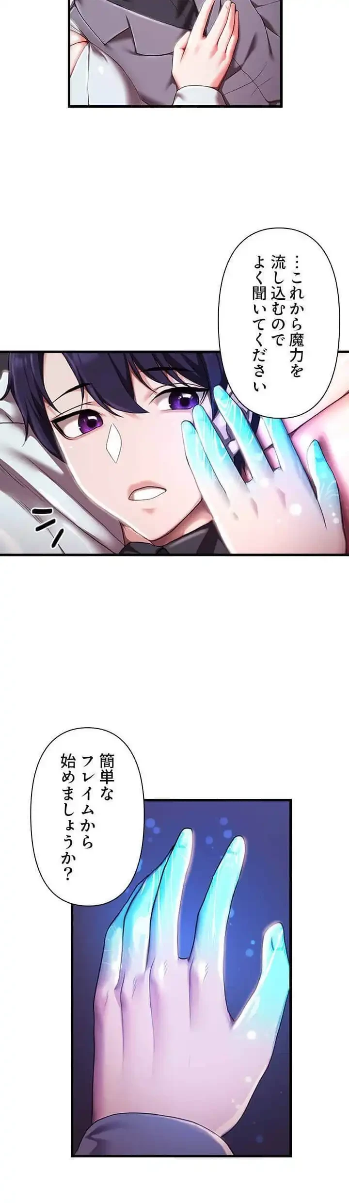 没落令嬢ですが、あなたにご奉仕させてください！ 第10話 - 22