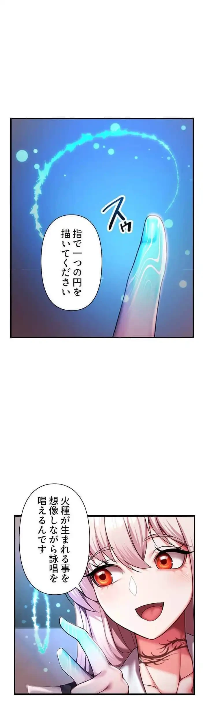 没落令嬢ですが、あなたにご奉仕させてください！ 第10話 - 23