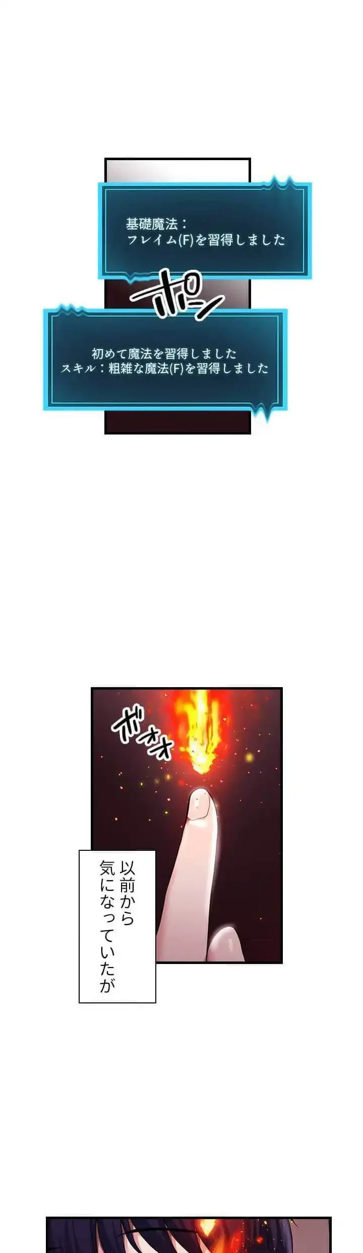 没落令嬢ですが、あなたにご奉仕させてください！ 第10話 - 25