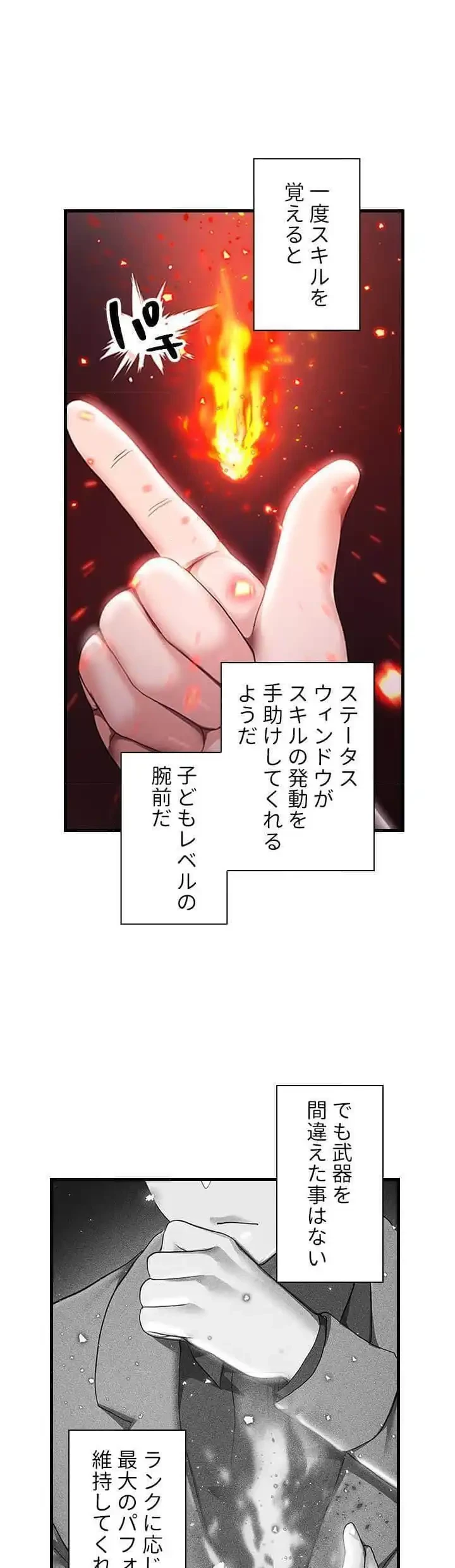没落令嬢ですが、あなたにご奉仕させてください！ 第11話 - 1