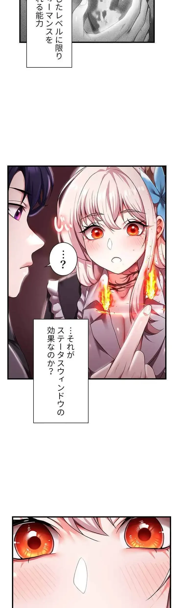 没落令嬢ですが、あなたにご奉仕させてください！ 第11話 - 2