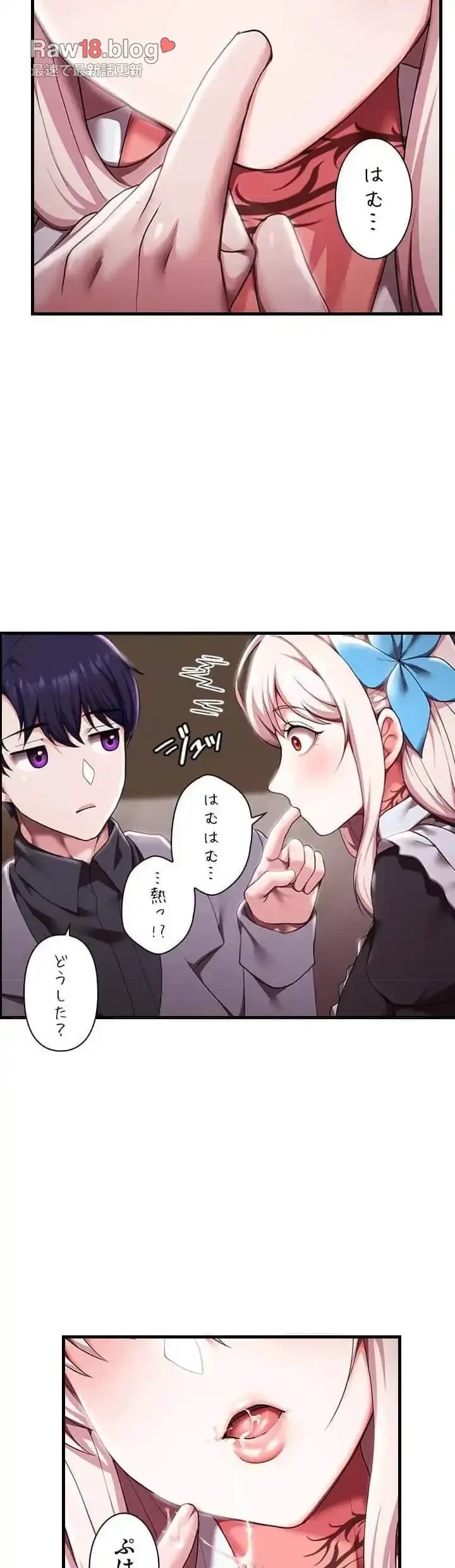 没落令嬢ですが、あなたにご奉仕させてください！ 第11話 - 3