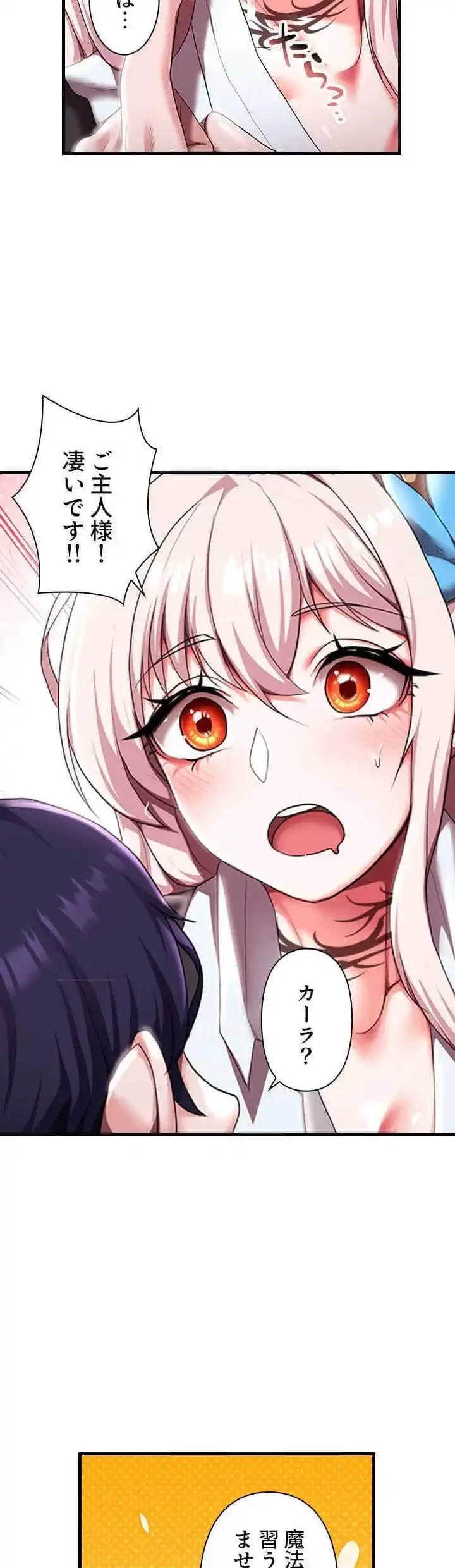 没落令嬢ですが、あなたにご奉仕させてください！ 第11話 - 4