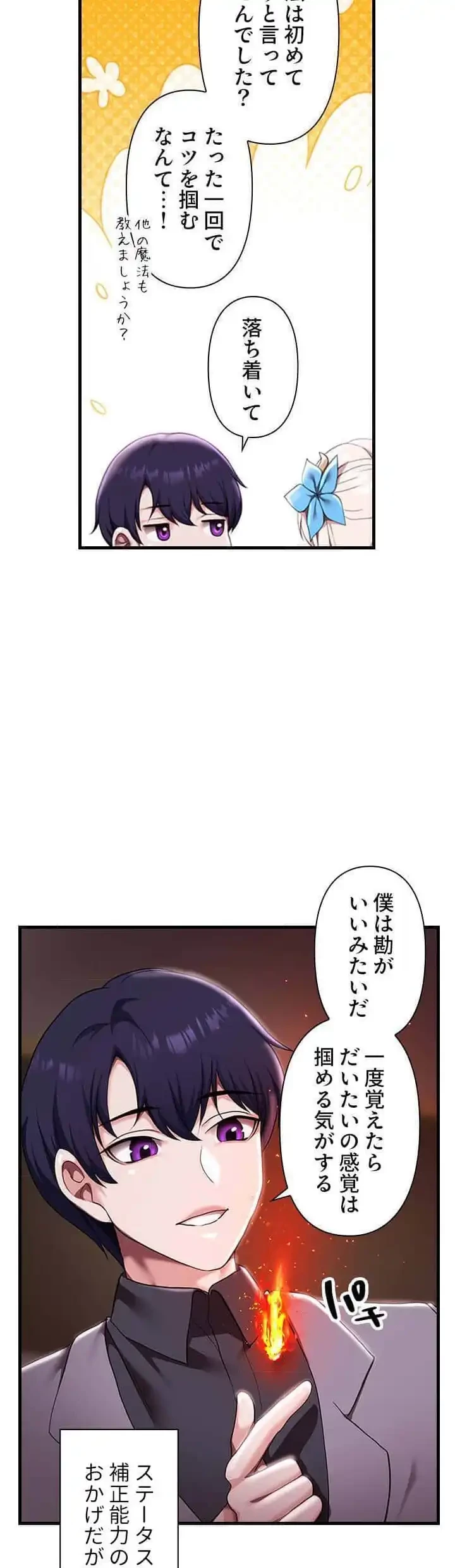 没落令嬢ですが、あなたにご奉仕させてください！ 第11話 - 5