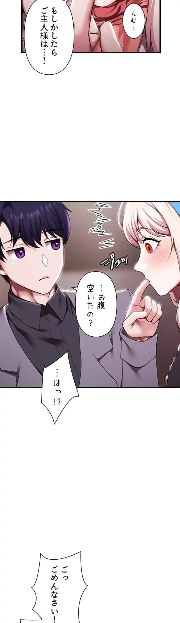 没落令嬢ですが、あなたにご奉仕させてください！ 第11話 - 7