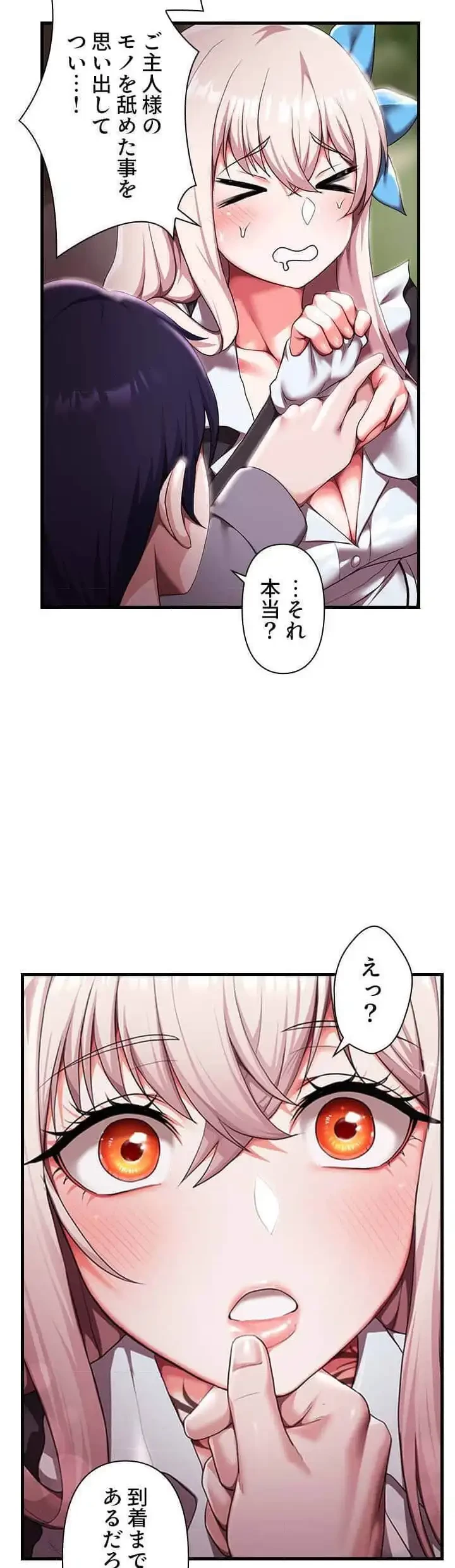 没落令嬢ですが、あなたにご奉仕させてください！ 第11話 - 8