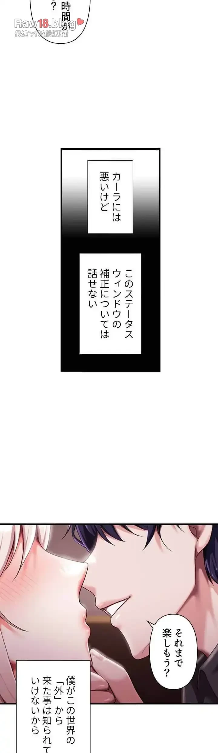 没落令嬢ですが、あなたにご奉仕させてください！ 第11話 - 9