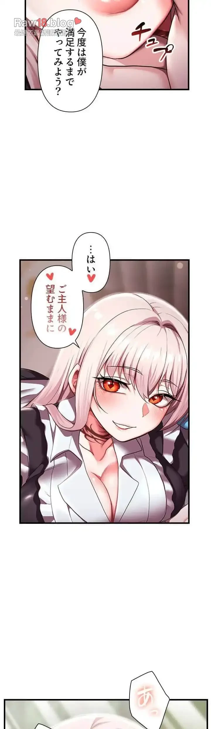 没落令嬢ですが、あなたにご奉仕させてください！ 第11話 - 12