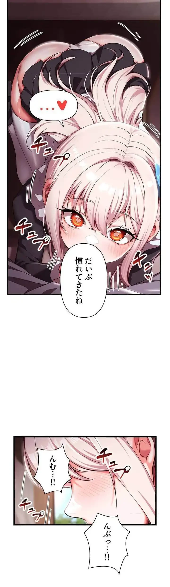 没落令嬢ですが、あなたにご奉仕させてください！ 第11話 - 17