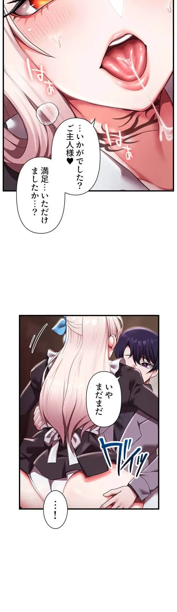 没落令嬢ですが、あなたにご奉仕させてください！ 第11話 - 20