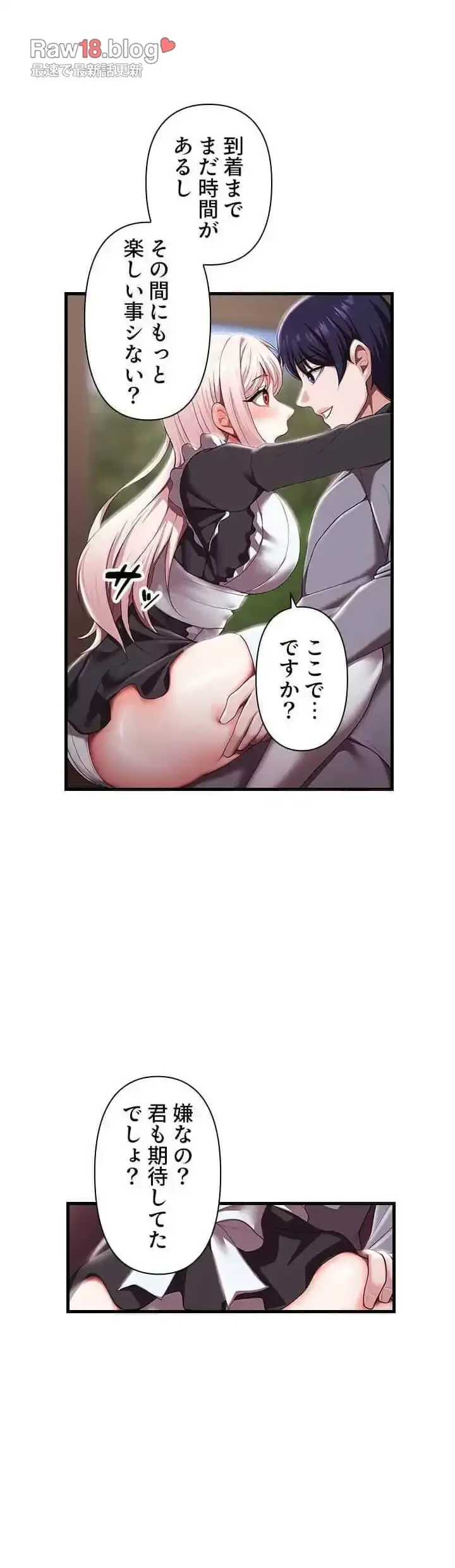 没落令嬢ですが、あなたにご奉仕させてください！ 第11話 - 21
