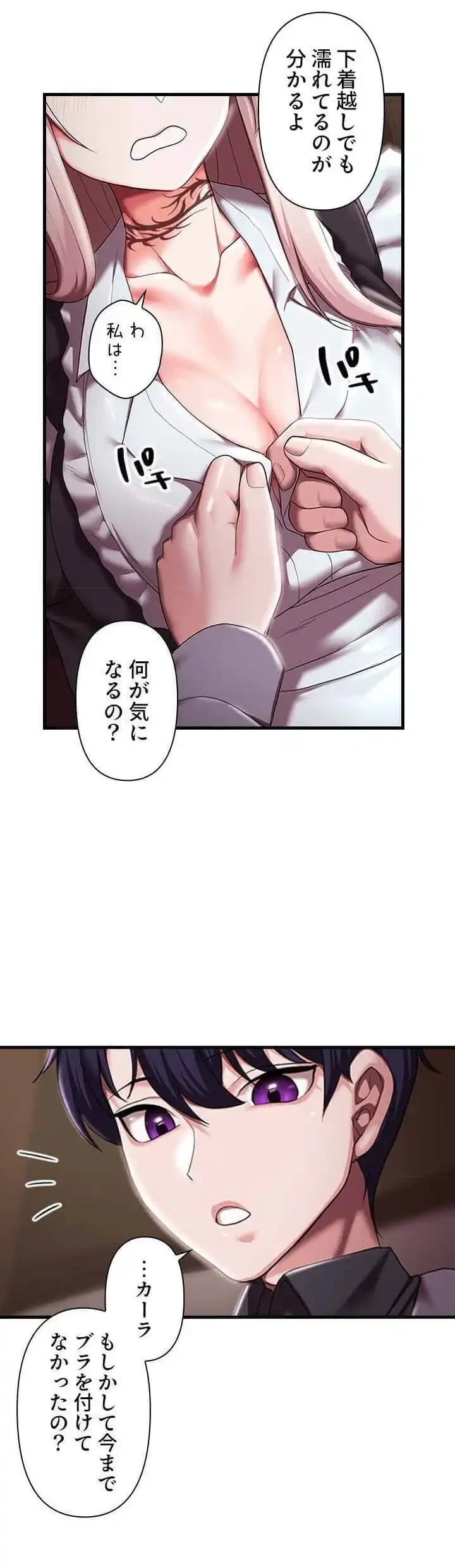 没落令嬢ですが、あなたにご奉仕させてください！ 第11話 - 22