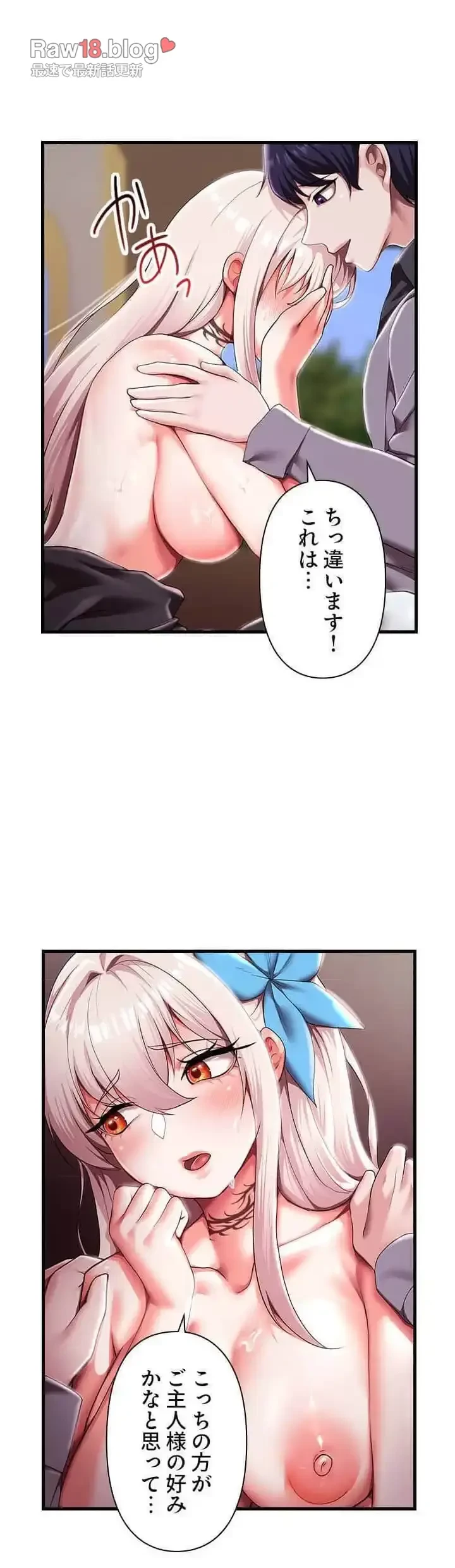 没落令嬢ですが、あなたにご奉仕させてください！ 第11話 - 24