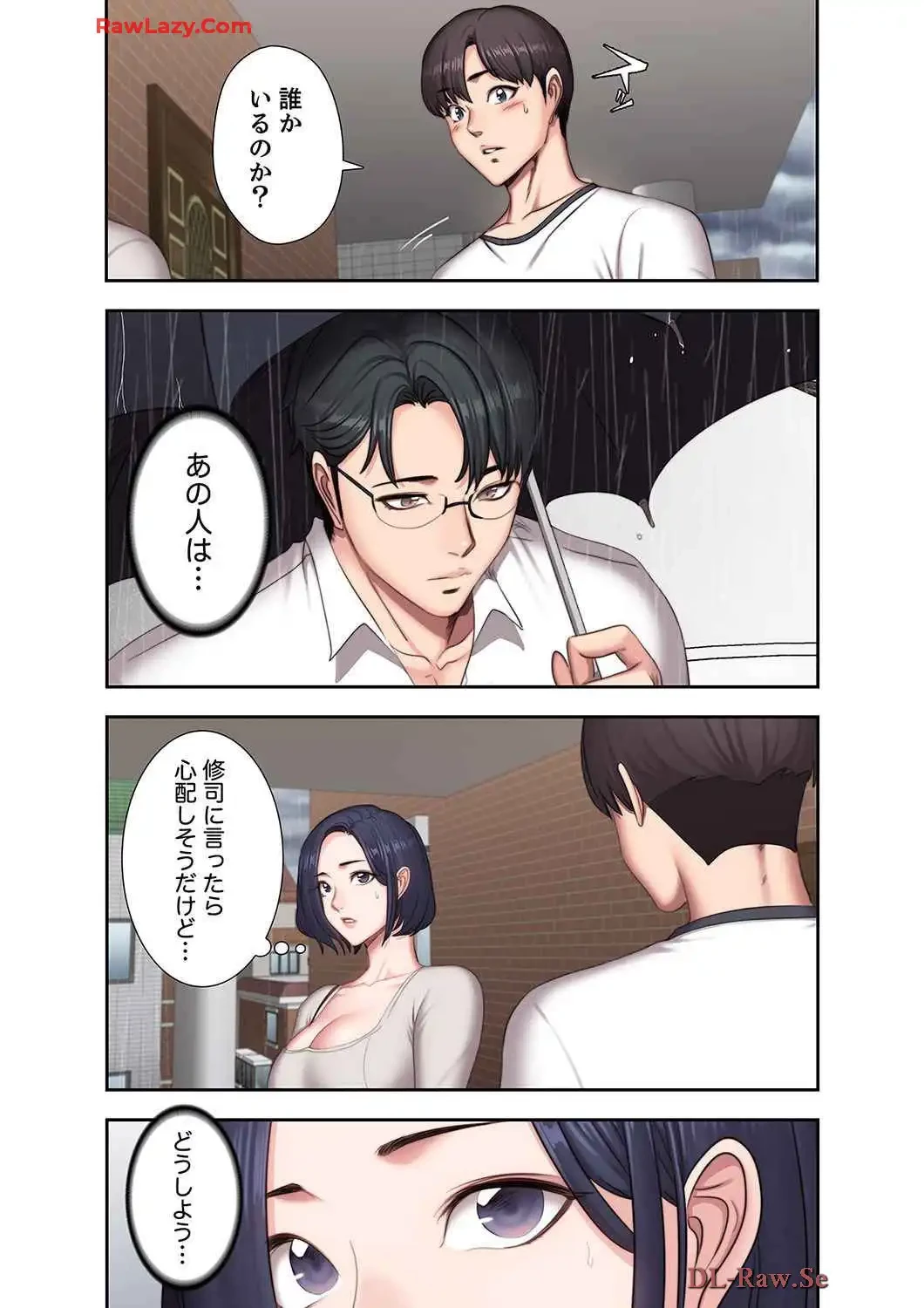 もしも、幼馴染を抱いたなら 第74話 - 4