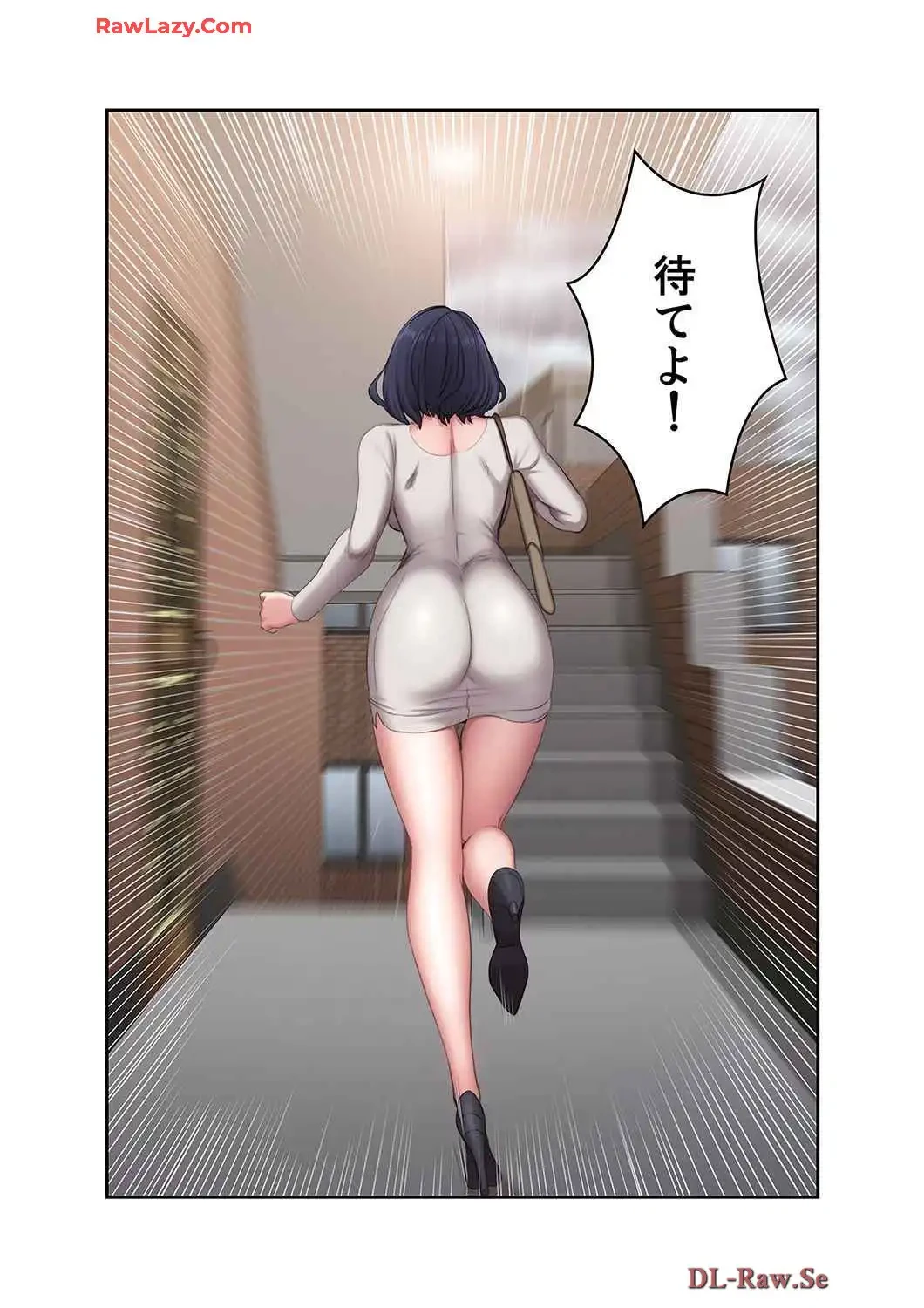 もしも、幼馴染を抱いたなら 第74話 - 7