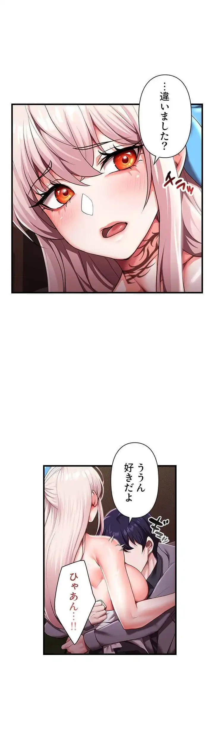 没落令嬢ですが、あなたにご奉仕させてください！ 第12話 - 1