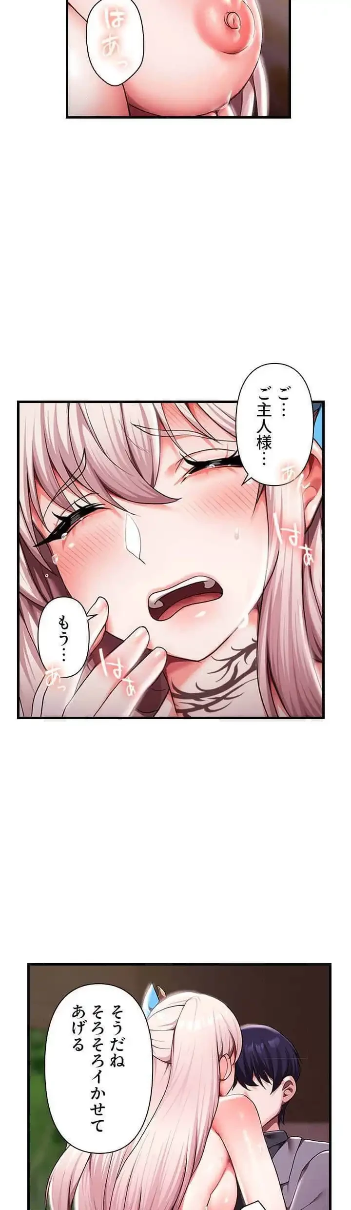 没落令嬢ですが、あなたにご奉仕させてください！ 第12話 - 4