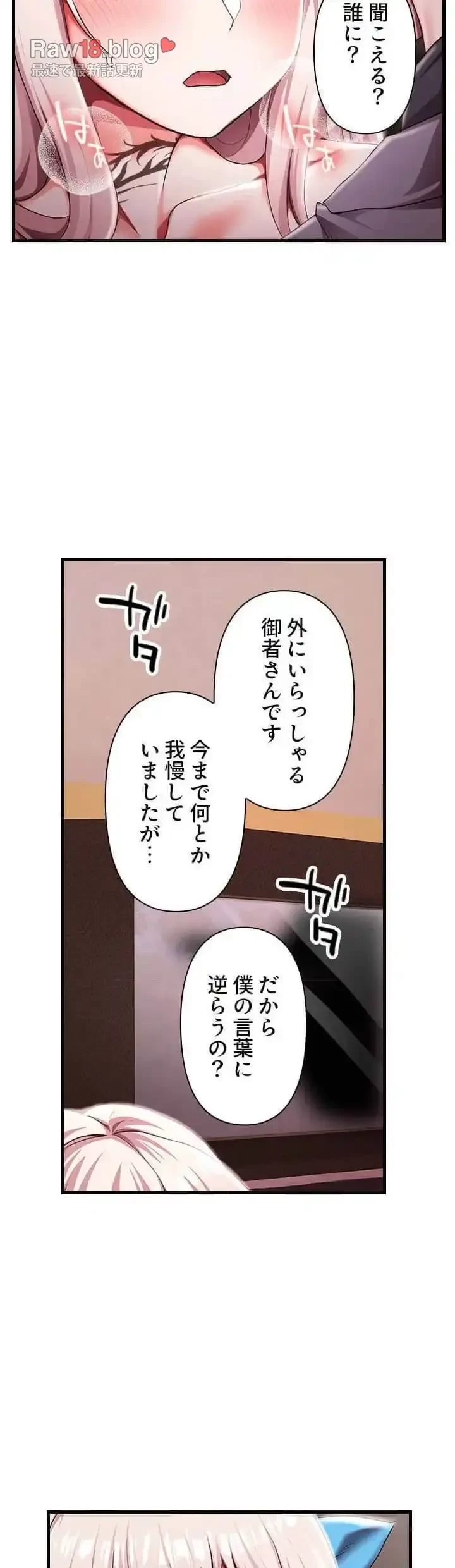 没落令嬢ですが、あなたにご奉仕させてください！ 第12話 - 6