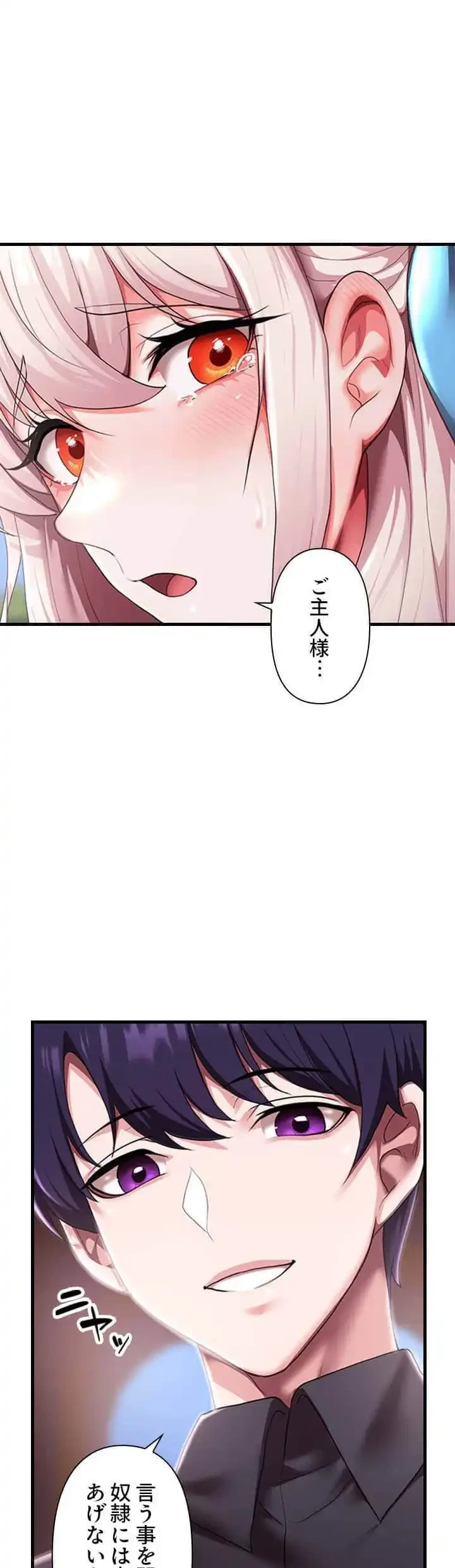 没落令嬢ですが、あなたにご奉仕させてください！ 第12話 - 10