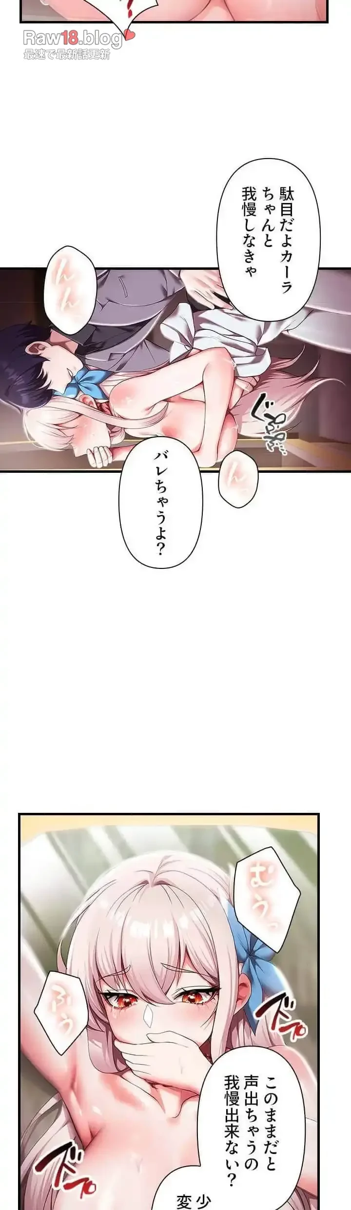 没落令嬢ですが、あなたにご奉仕させてください！ 第12話 - 12
