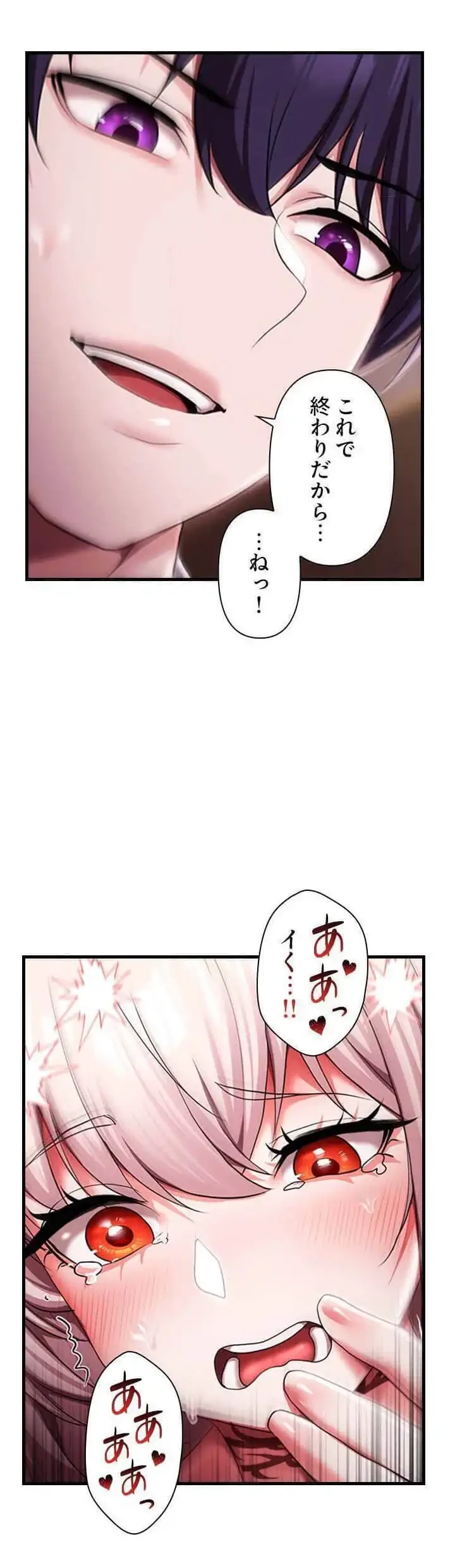 没落令嬢ですが、あなたにご奉仕させてください！ 第12話 - 16