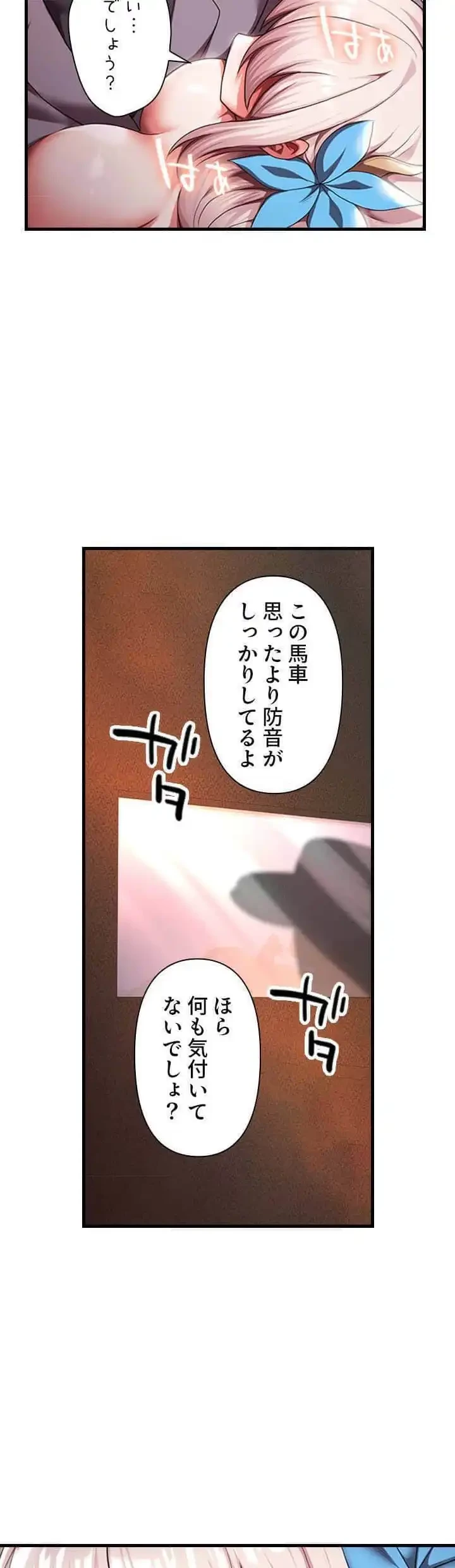 没落令嬢ですが、あなたにご奉仕させてください！ 第12話 - 19