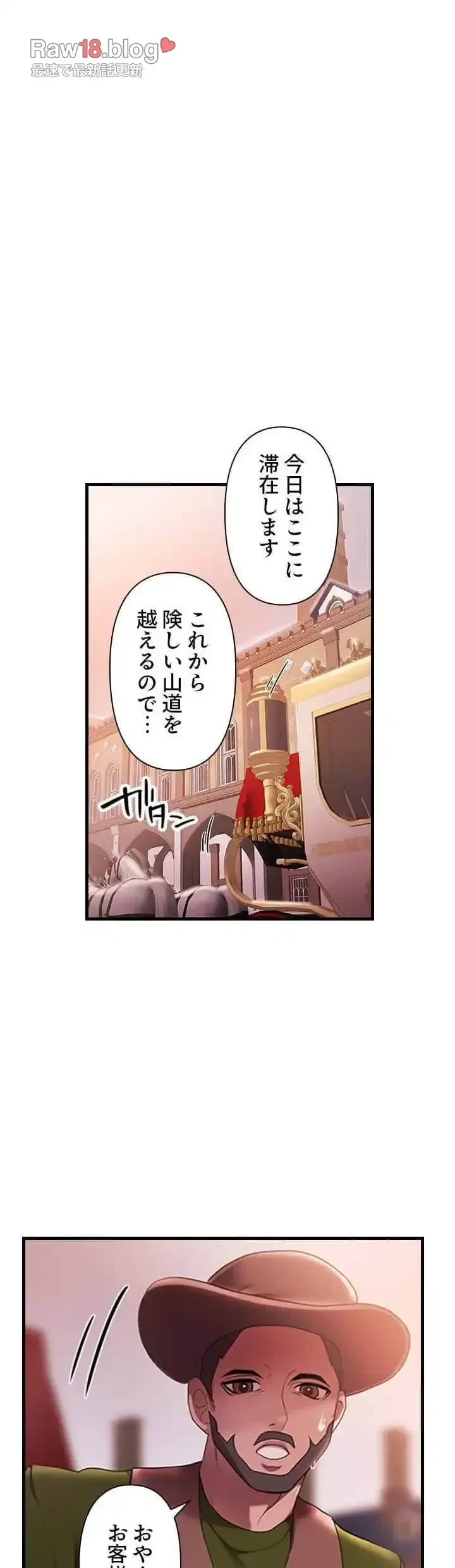 没落令嬢ですが、あなたにご奉仕させてください！ 第12話 - 21
