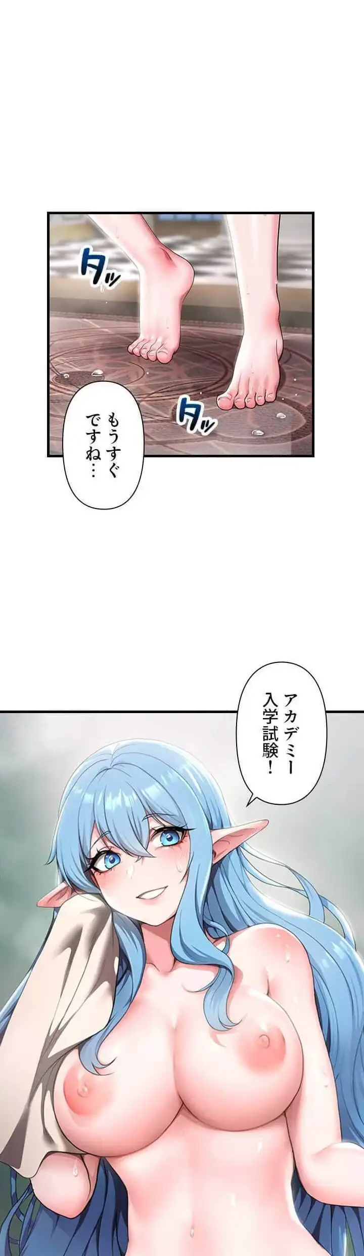 没落令嬢ですが、あなたにご奉仕させてください！ 第12話 - 25
