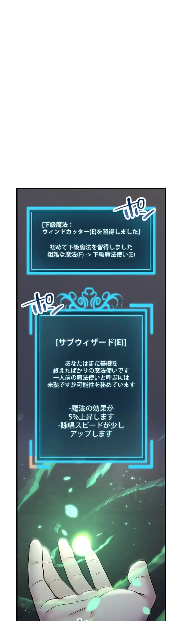 没落令嬢ですが、あなたにご奉仕させてください！ 第13話 - 1