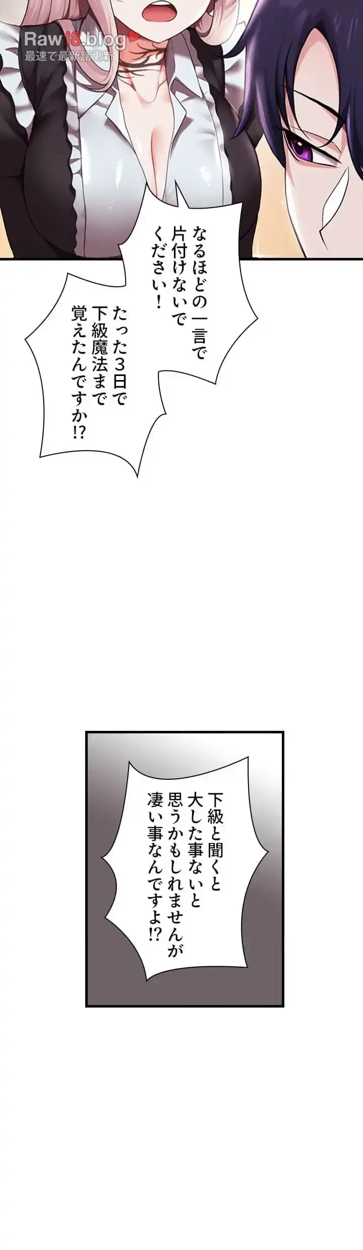 没落令嬢ですが、あなたにご奉仕させてください！ 第13話 - 3
