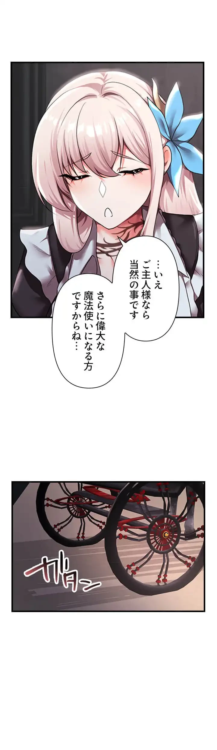 没落令嬢ですが、あなたにご奉仕させてください！ 第13話 - 5