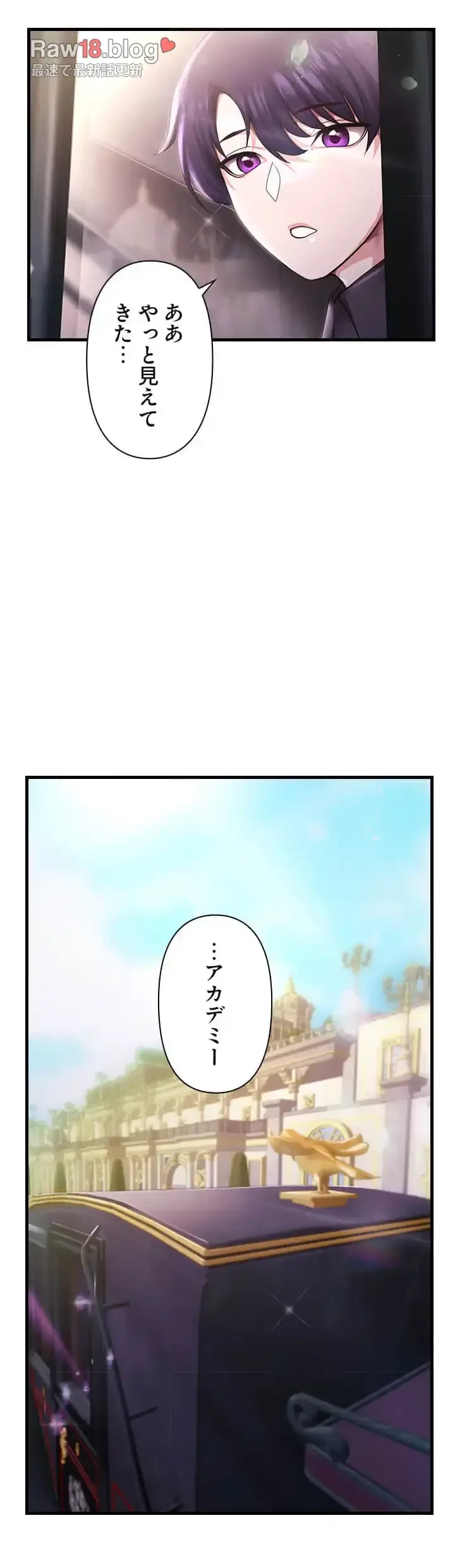 没落令嬢ですが、あなたにご奉仕させてください！ 第13話 - 6