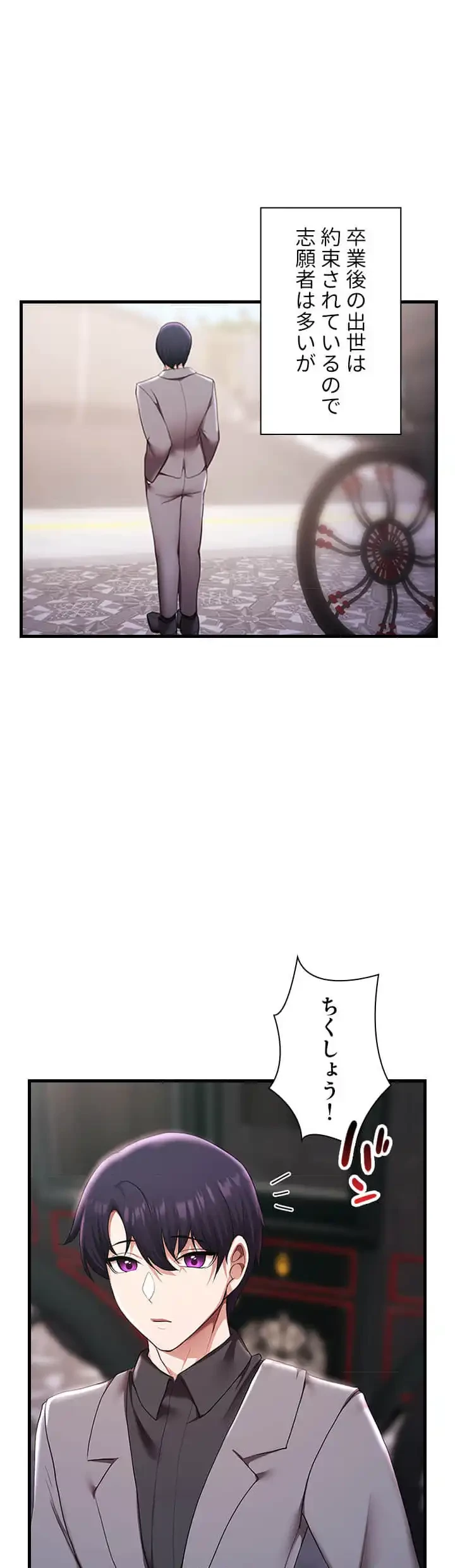没落令嬢ですが、あなたにご奉仕させてください！ 第13話 - 8