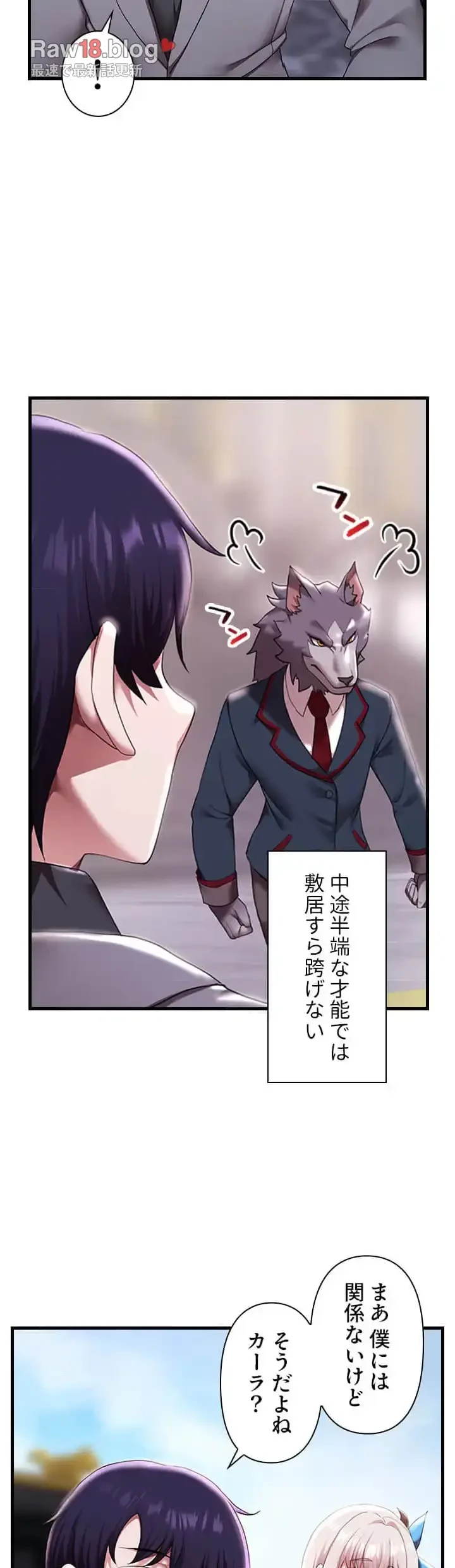 没落令嬢ですが、あなたにご奉仕させてください！ 第13話 - 9