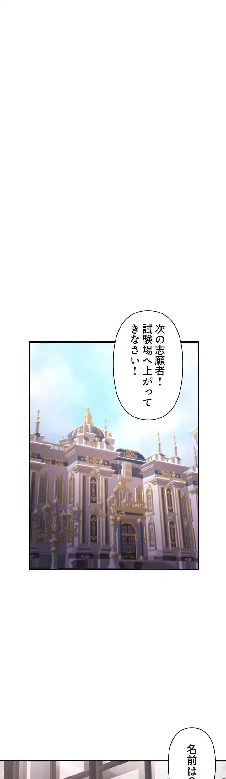 没落令嬢ですが、あなたにご奉仕させてください！ 第13話 - 11