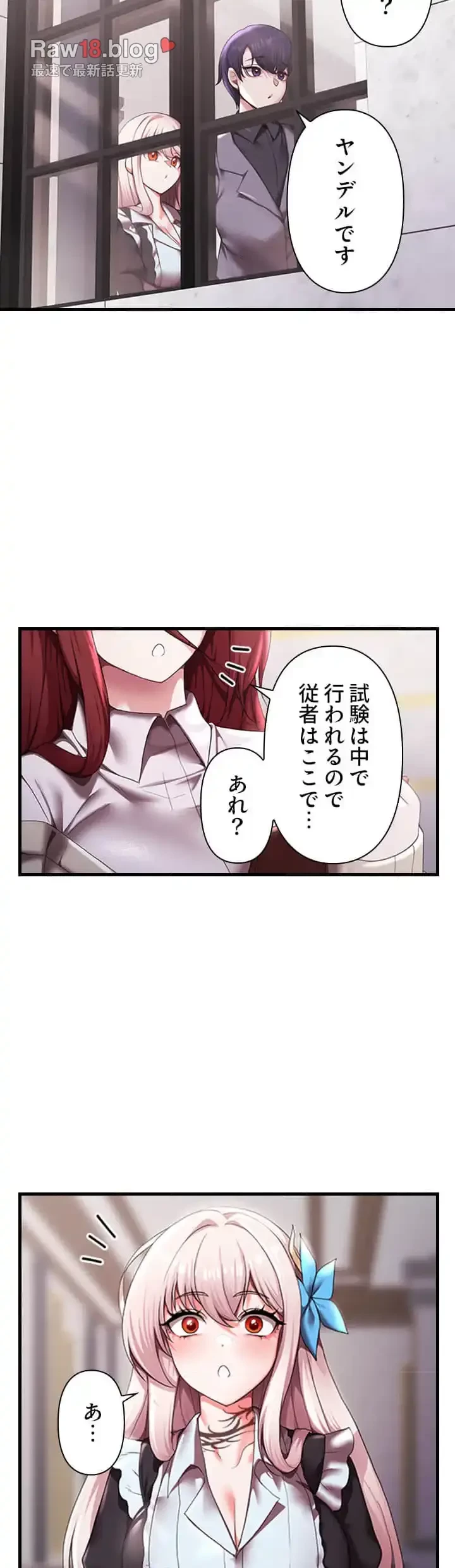 没落令嬢ですが、あなたにご奉仕させてください！ 第13話 - 12