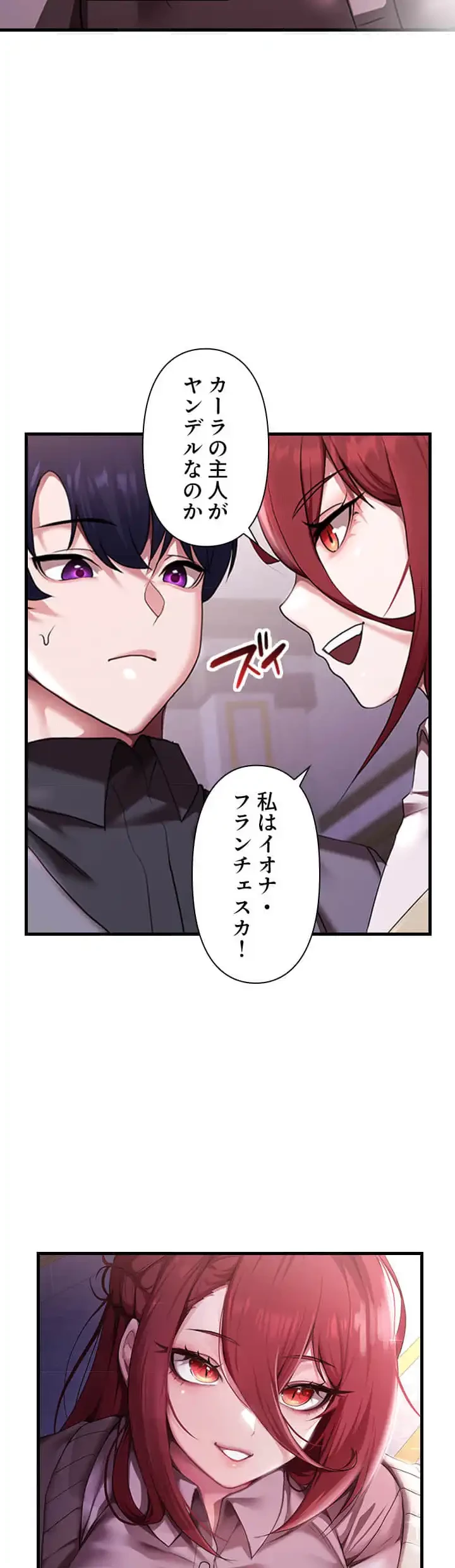 没落令嬢ですが、あなたにご奉仕させてください！ 第13話 - 16