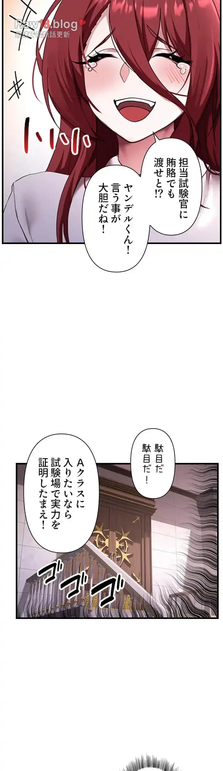 没落令嬢ですが、あなたにご奉仕させてください！ 第13話 - 18