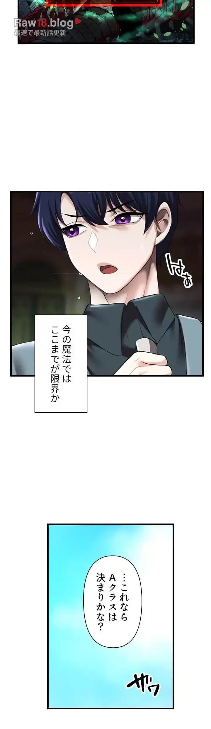 没落令嬢ですが、あなたにご奉仕させてください！ 第13話 - 21