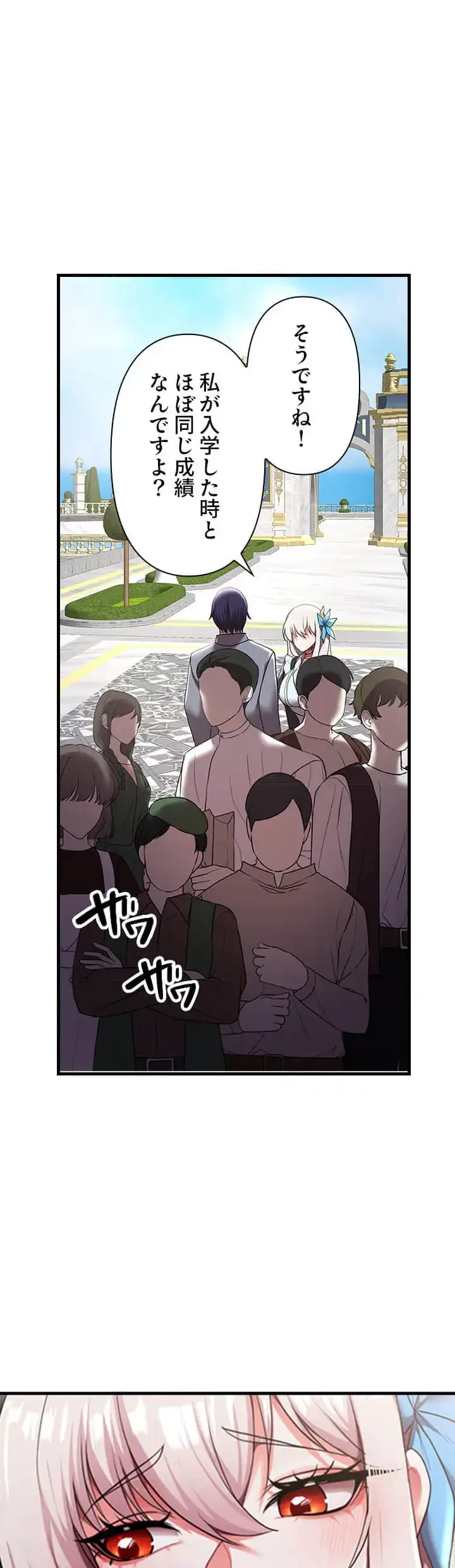 没落令嬢ですが、あなたにご奉仕させてください！ 第13話 - 22