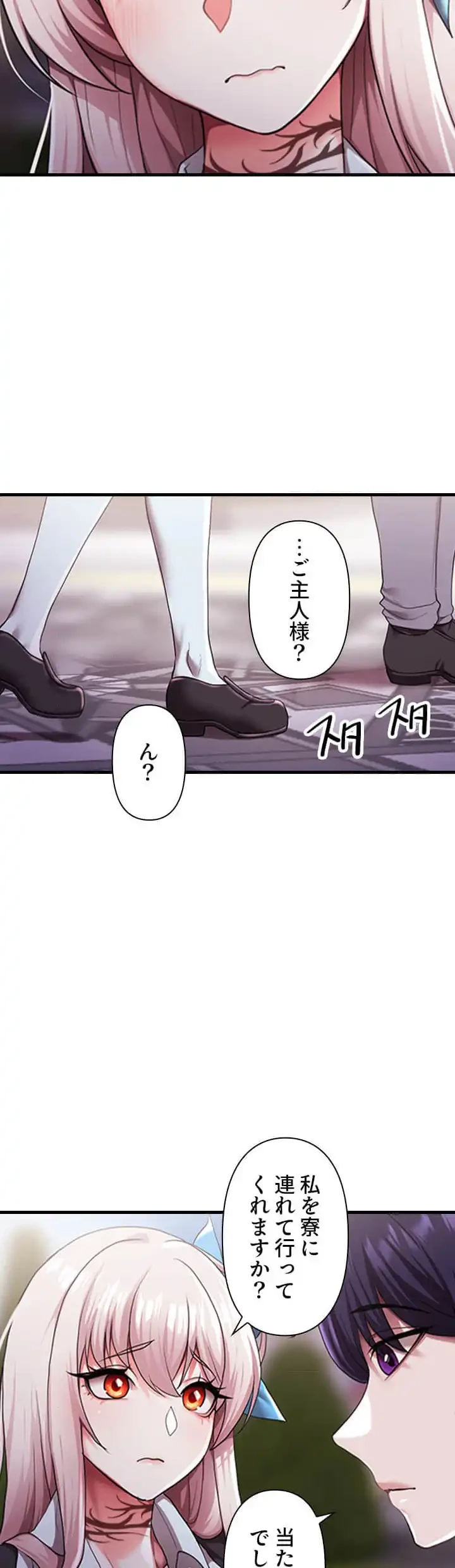 没落令嬢ですが、あなたにご奉仕させてください！ 第13話 - 23