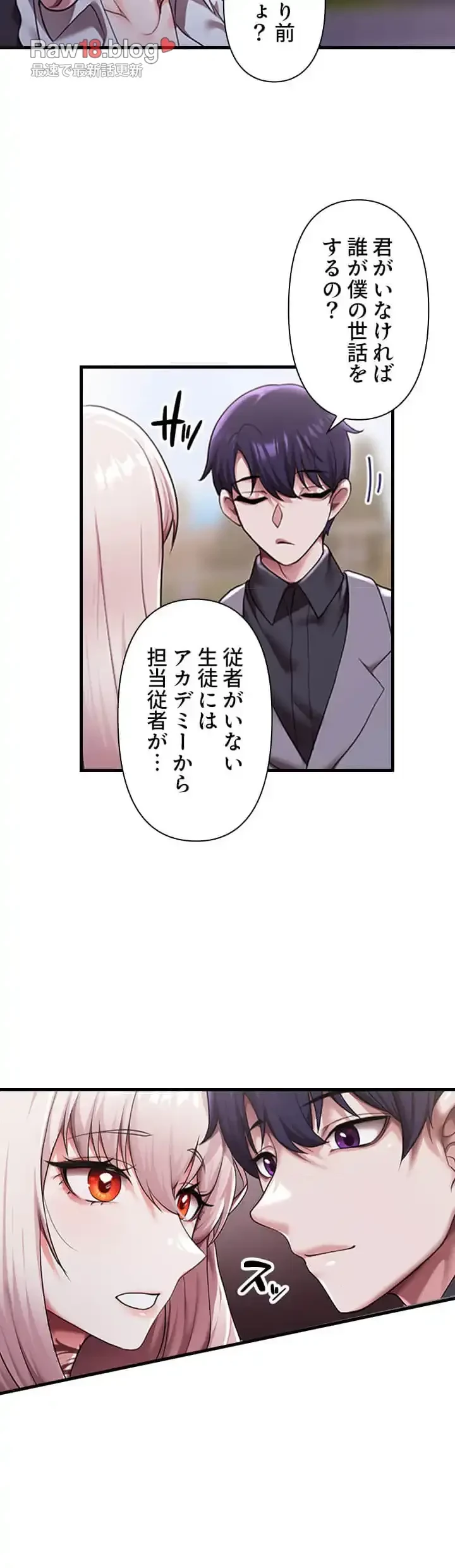 没落令嬢ですが、あなたにご奉仕させてください！ 第13話 - 24