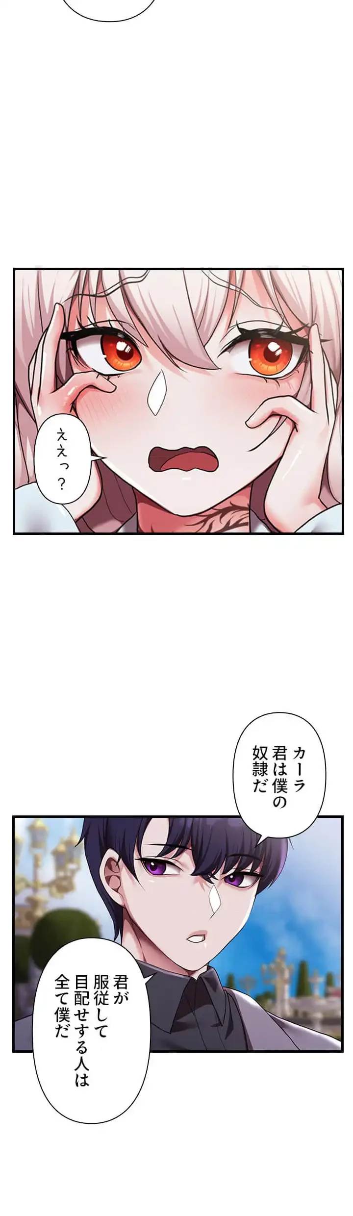没落令嬢ですが、あなたにご奉仕させてください！ 第13話 - 26