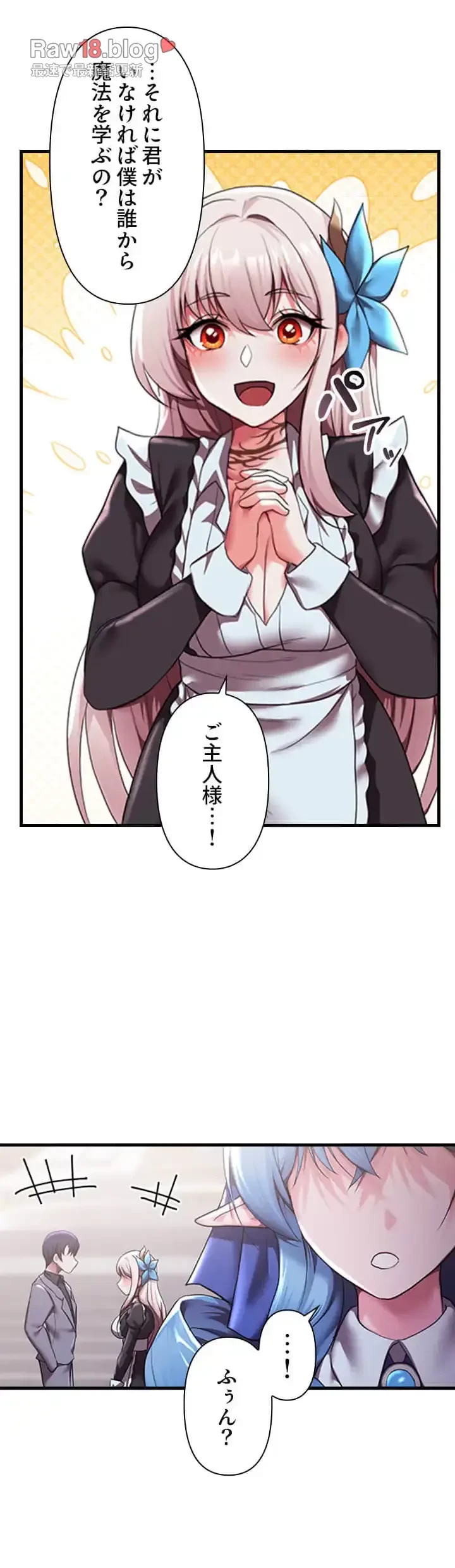 没落令嬢ですが、あなたにご奉仕させてください！ 第13話 - 27