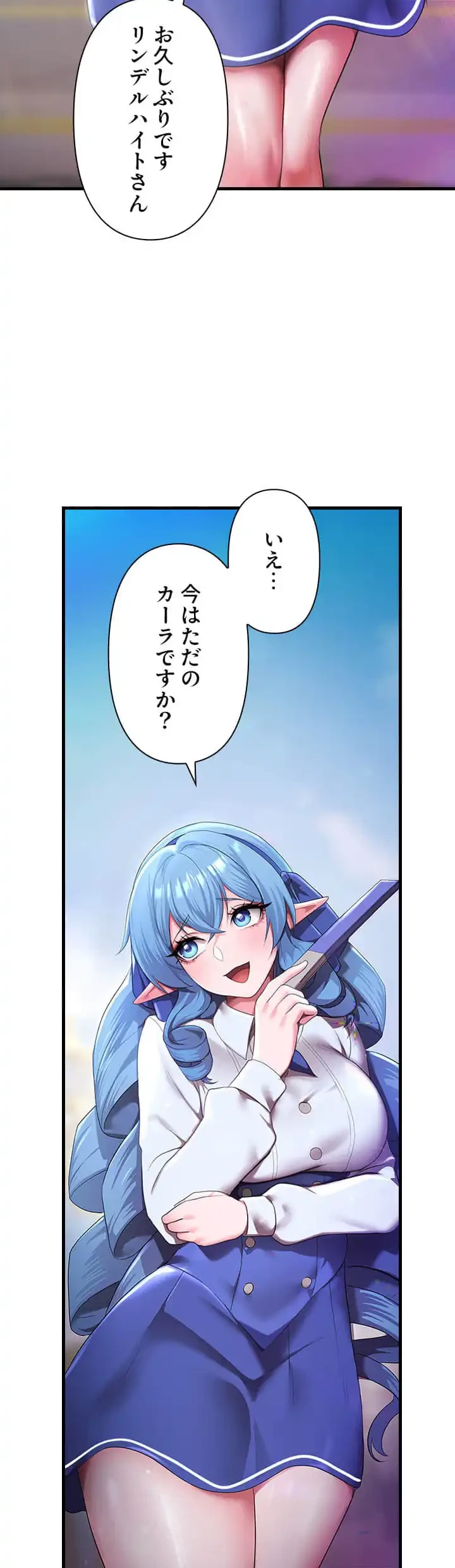 没落令嬢ですが、あなたにご奉仕させてください！ 第13話 - 29