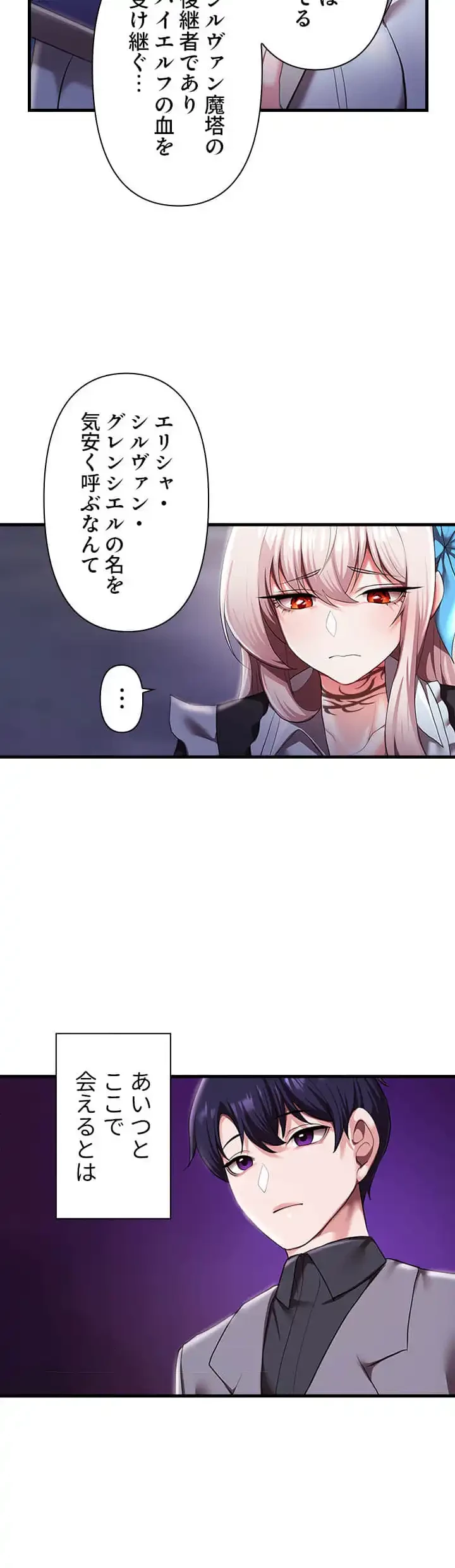 没落令嬢ですが、あなたにご奉仕させてください！ 第13話 - 31