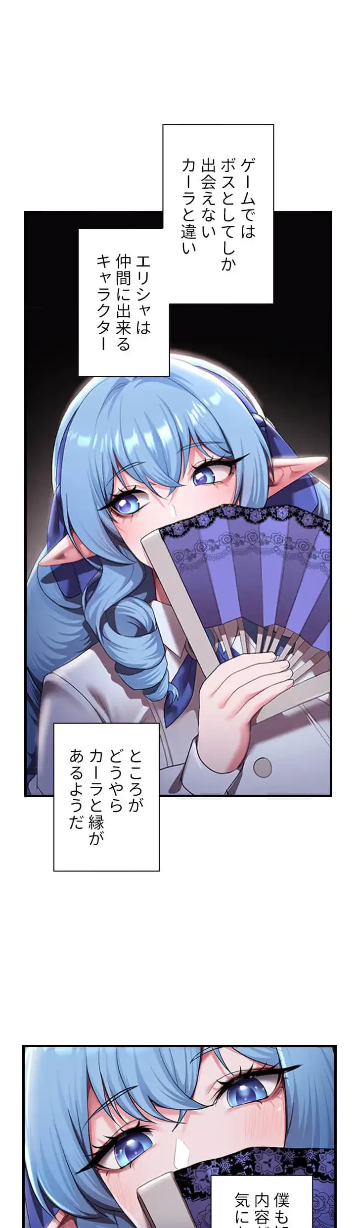 没落令嬢ですが、あなたにご奉仕させてください！ 第14話 - 1