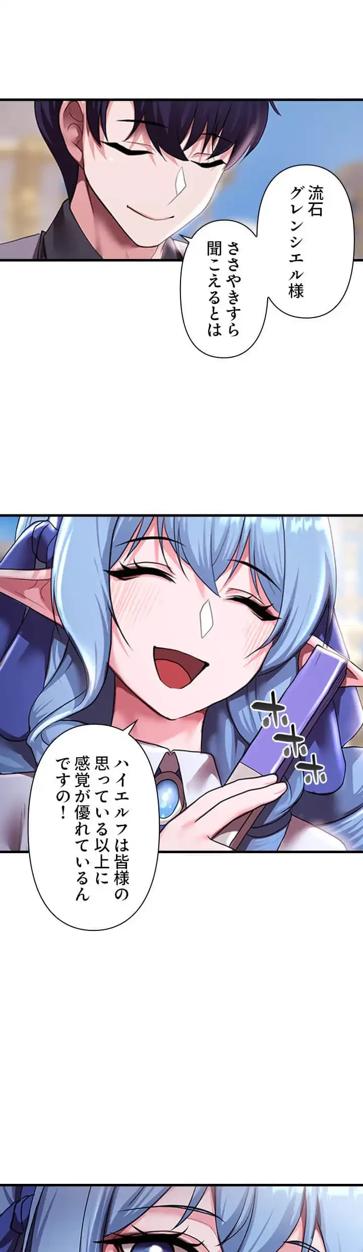 没落令嬢ですが、あなたにご奉仕させてください！ 第14話 - 4