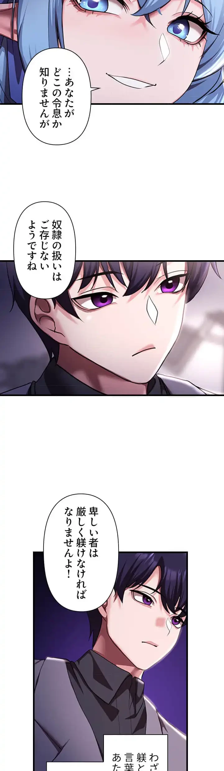 没落令嬢ですが、あなたにご奉仕させてください！ 第14話 - 5