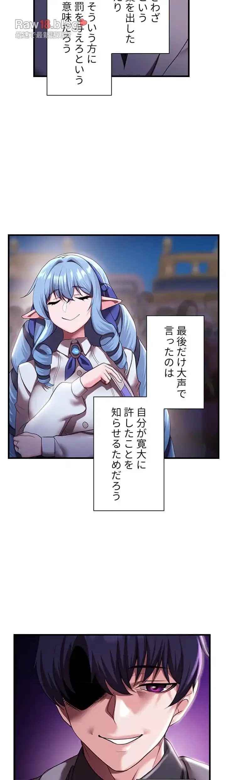 没落令嬢ですが、あなたにご奉仕させてください！ 第14話 - 6